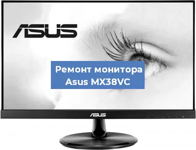 Замена разъема питания на мониторе Asus MX38VC в Белгороде